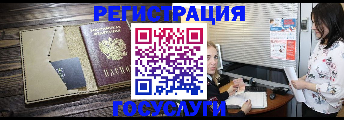 временная регистрация собственник в Ивановской области