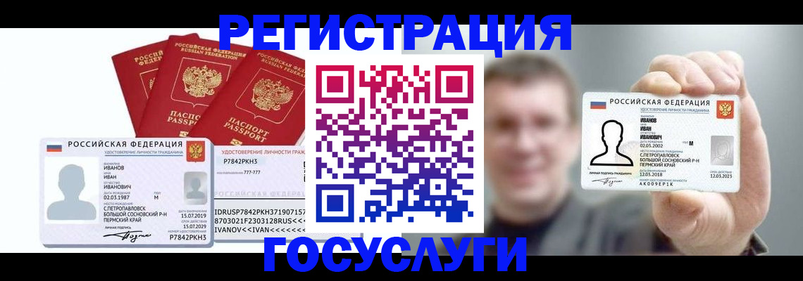 временная регистрация адрес в Ивановской области